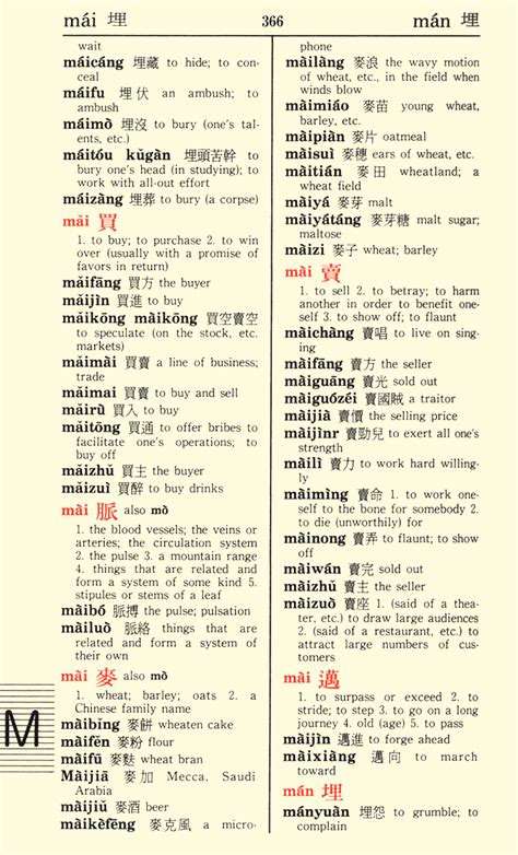 時運不濟 意思|時運不濟 [Revised Mandarin Chinese Dictionary]